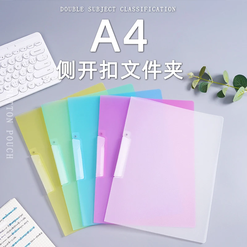 旋转A4文件夹侧开扣式PP旋转式报告资料夹透明资料试卷收纳学生