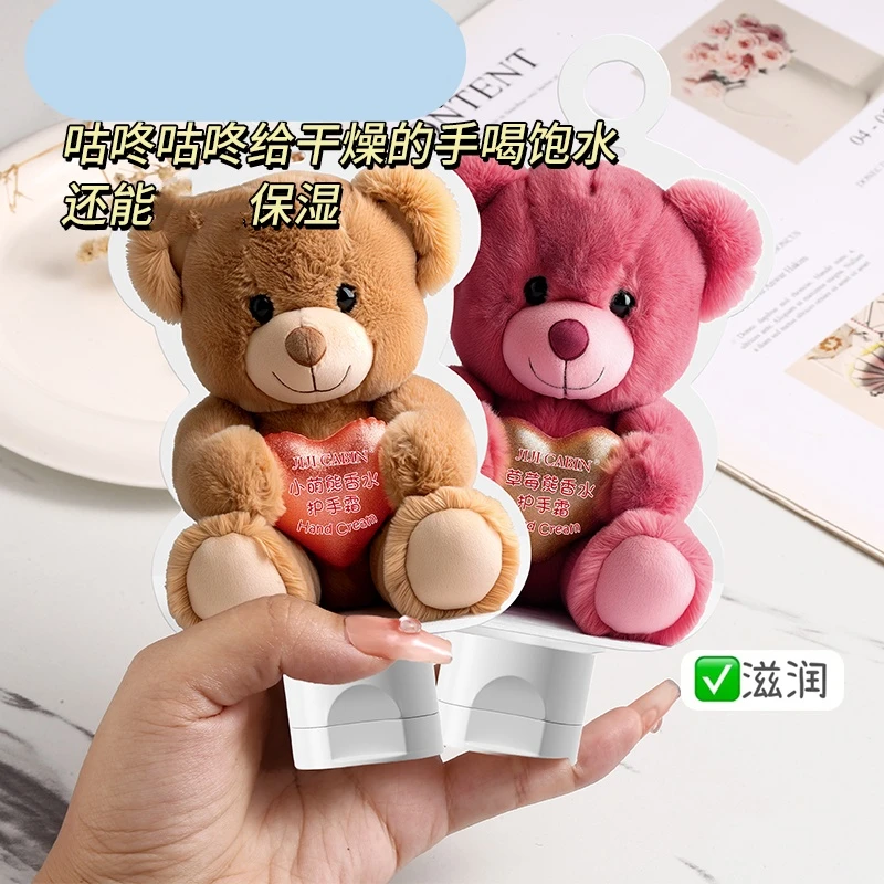 集集小屋小萌熊香水护手霜可爱小熊包装 HS052