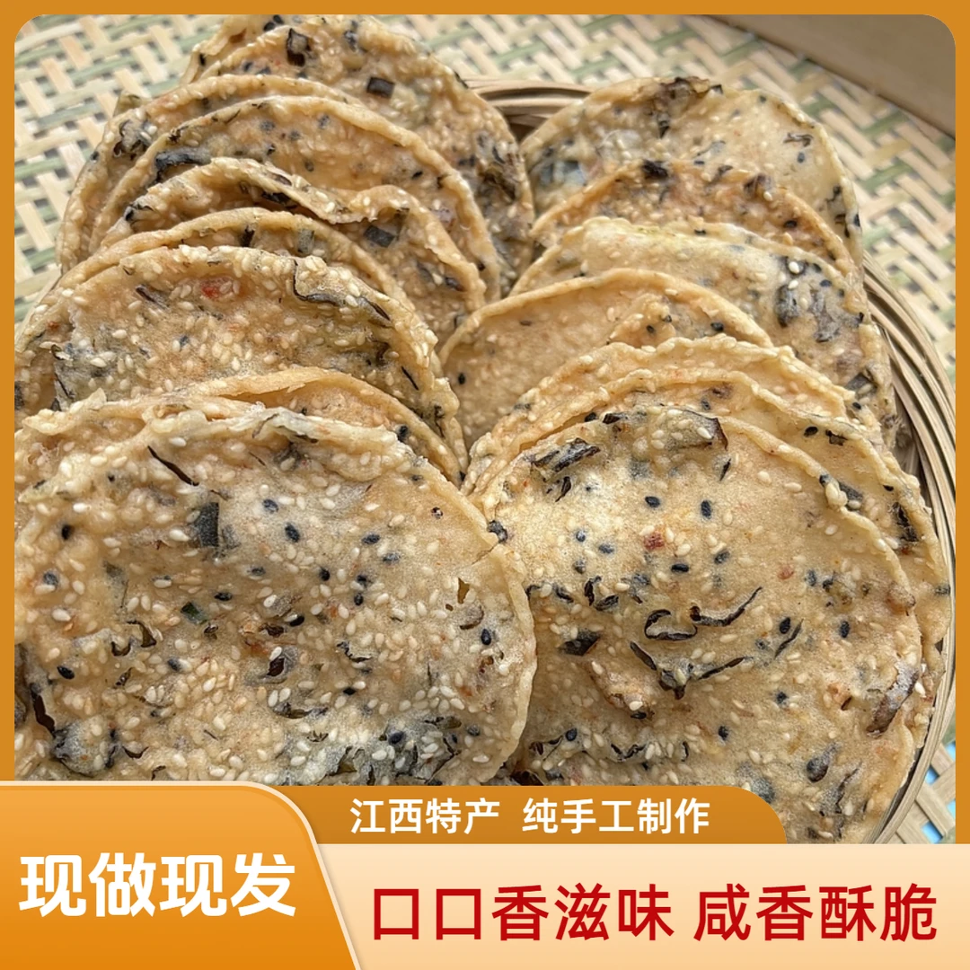 江西赣南土特产特色美食腌菜巴咸菜巴月亮巴花生巴虾巴香酥脆虾饼