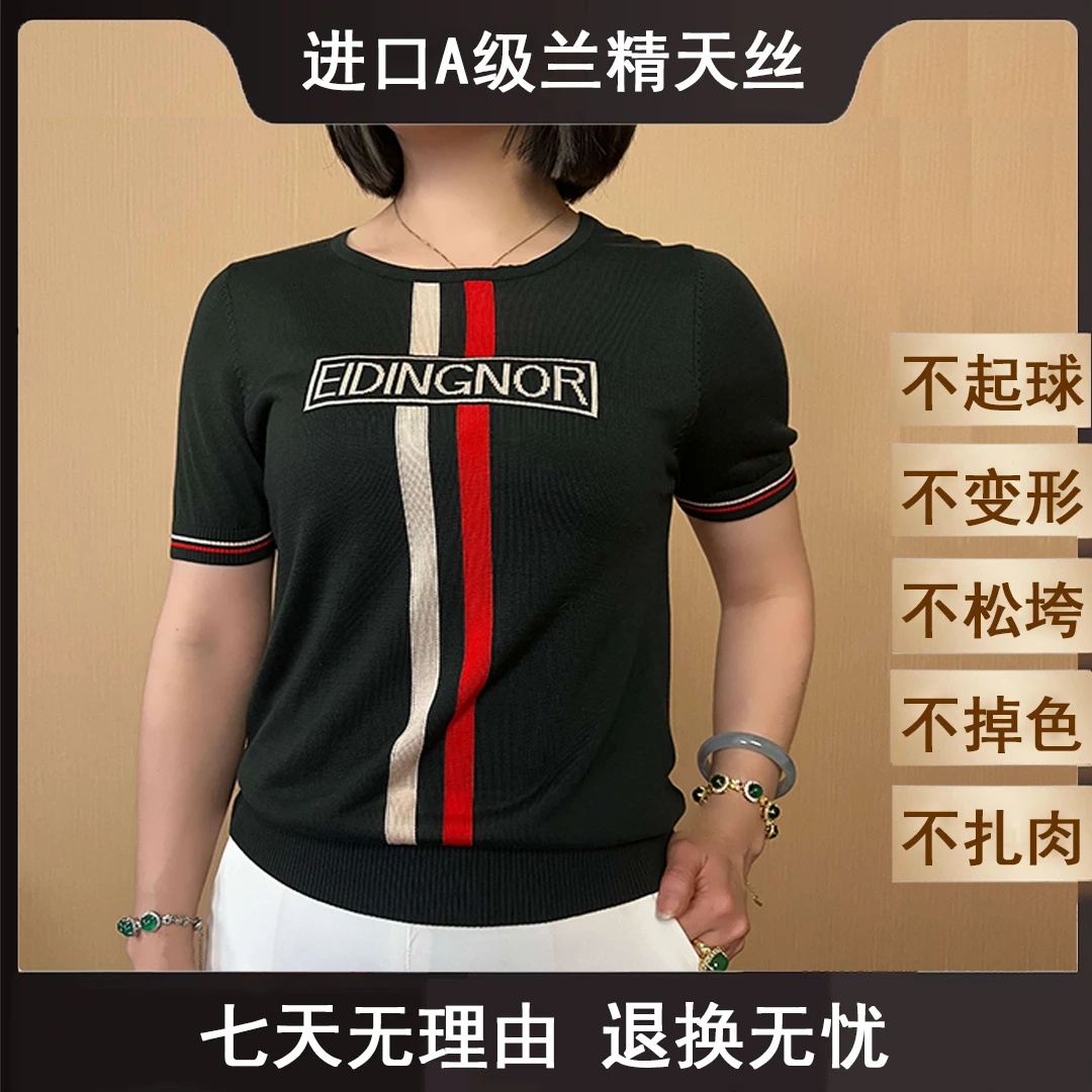 天丝上衣2025夏季新款女装时尚洋气百搭莱赛尔针织360-5002
