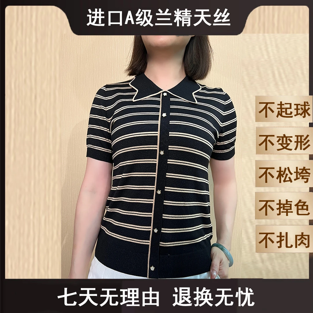 天丝上衣2025夏季新款女装时尚洋气百搭莱赛尔针织衫A3109-5002