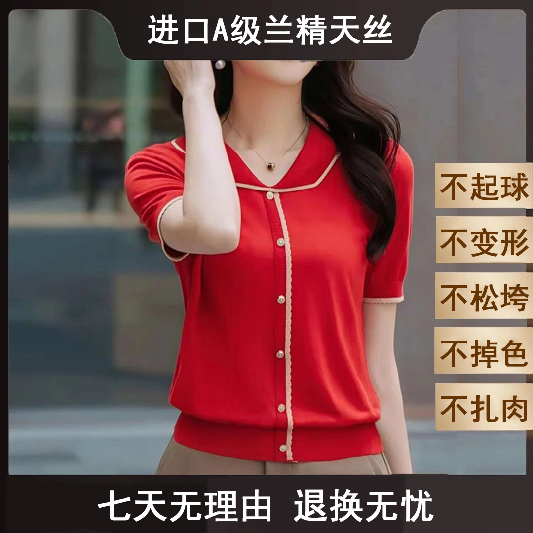 天丝上衣2025夏季新款女装时尚洋气百搭莱赛尔针织衫A3303-5002