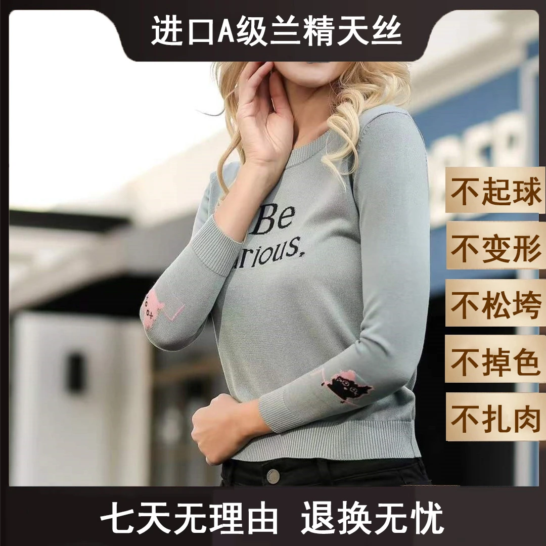天丝上衣2025春装新款女装时尚洋气百搭莱赛尔针织衫8730-5003