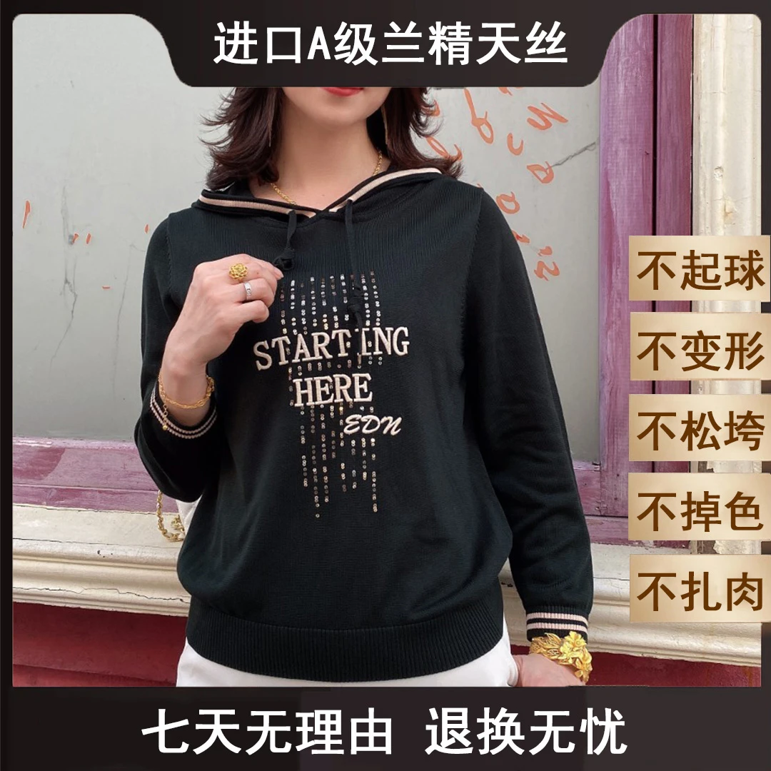 天丝上衣2025秋装新款女装时尚洋气百搭莱赛尔针织衫A858-5002