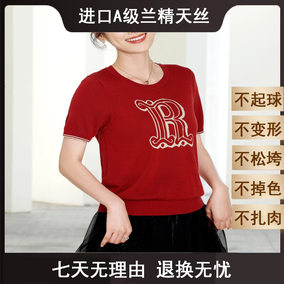 天丝上衣2025夏季新款女装时尚洋气百搭莱赛尔针织衫95015-5010
