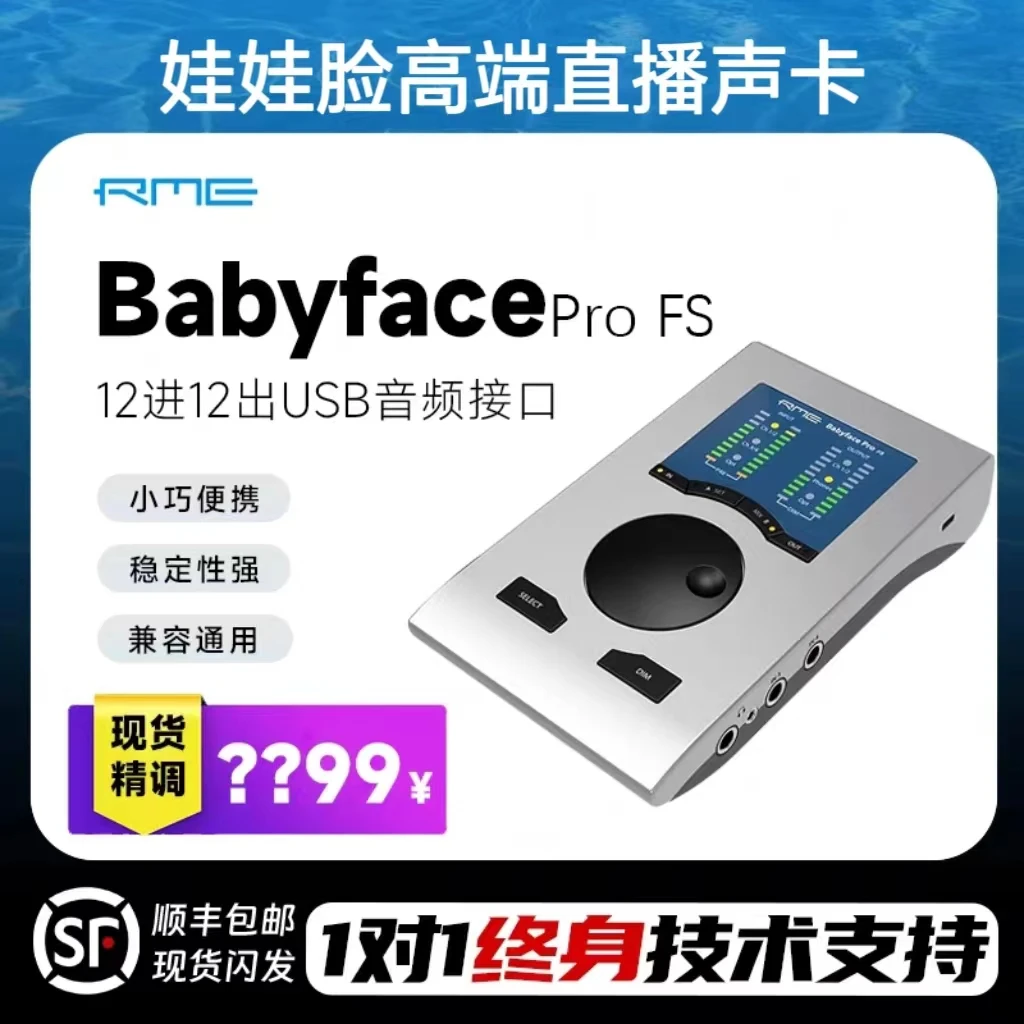 娃娃脸声卡网红直播高端套装顶配室内户外通用(高端设备拆封不退)