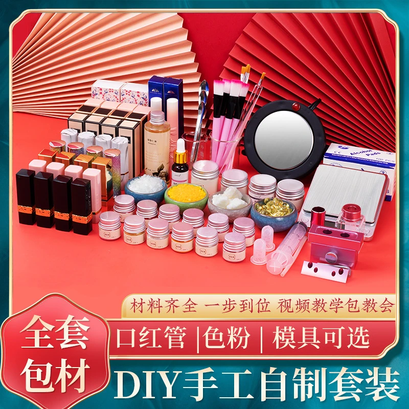 手工天然口红材料包