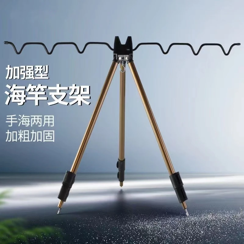 钓鱼支架便携两用鱼竿支架加粗海竿支架抛竿加固支撑杆架伸缩支架