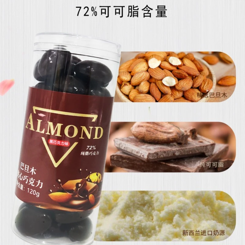 Q巴旦木坚果巧克力纯可可脂黑巧克力手工可可脂