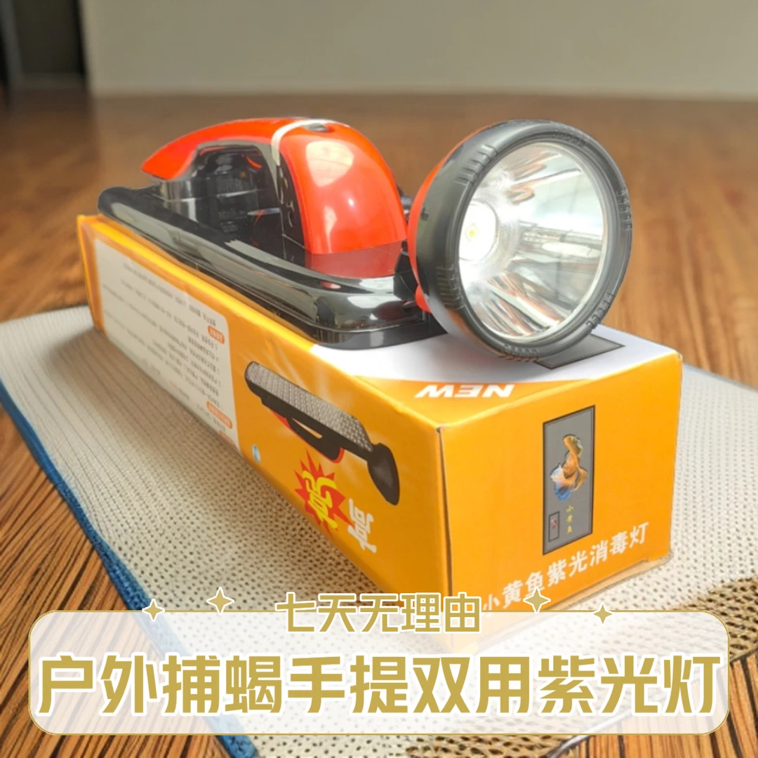 小黄鱼新款照蝎子专用强光可充电两用大功率超亮紫光灯超长续航