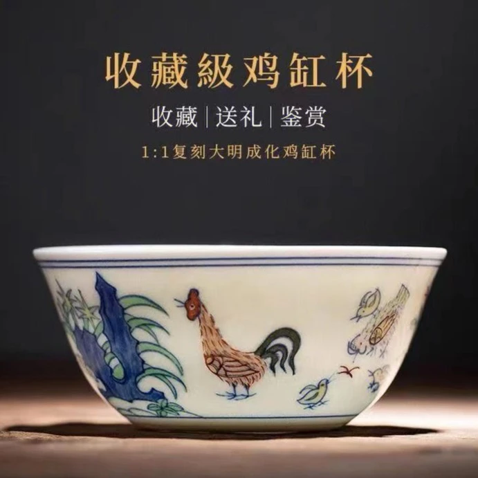 大明成化斗彩鸡缸杯仿古釉下彩纯手工手绘景德镇茶杯功夫茶主人杯