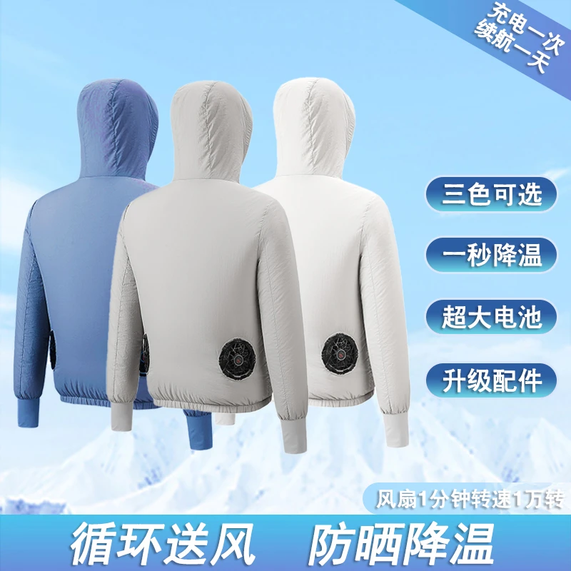 夏季空调服工地降温工作服薄款钓鱼长袖遮脸风扇服户外男士防晒衣