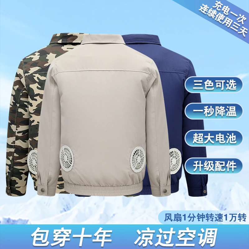降温男经典款建筑工地工作服防暑户外透气薄款长袖风扇劳保衣服