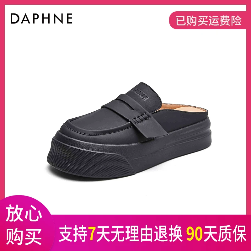 Daphne/达芙妮包头鞋女凉鞋法式气质凉拖2023夏季新款女鞋一脚蹬