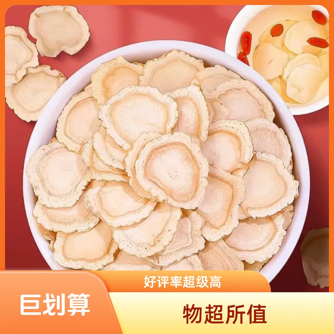 【西洋参】软质切片西洋参花旗参无硫无磺煲汤泡水可搭枸杞