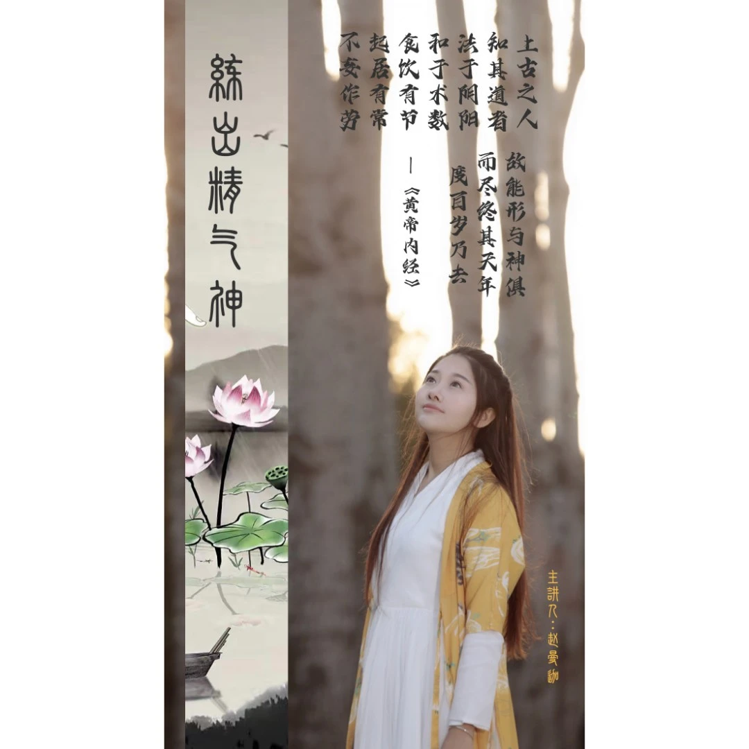 修身课 练出精气神