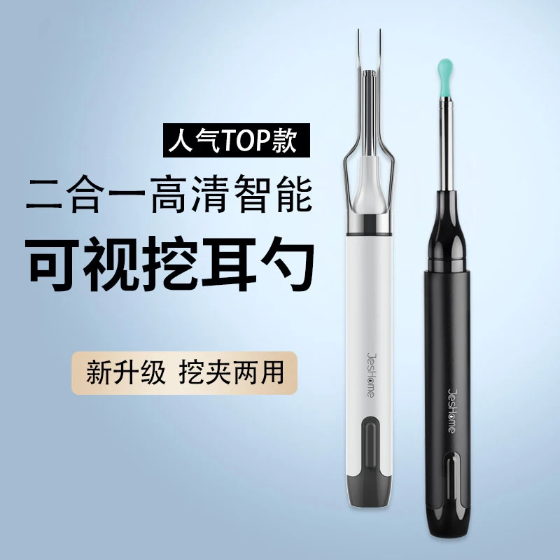 高清舒适可视挖夹两用挖耳勺家用采耳器挖掏耳朵夹子便携式充电