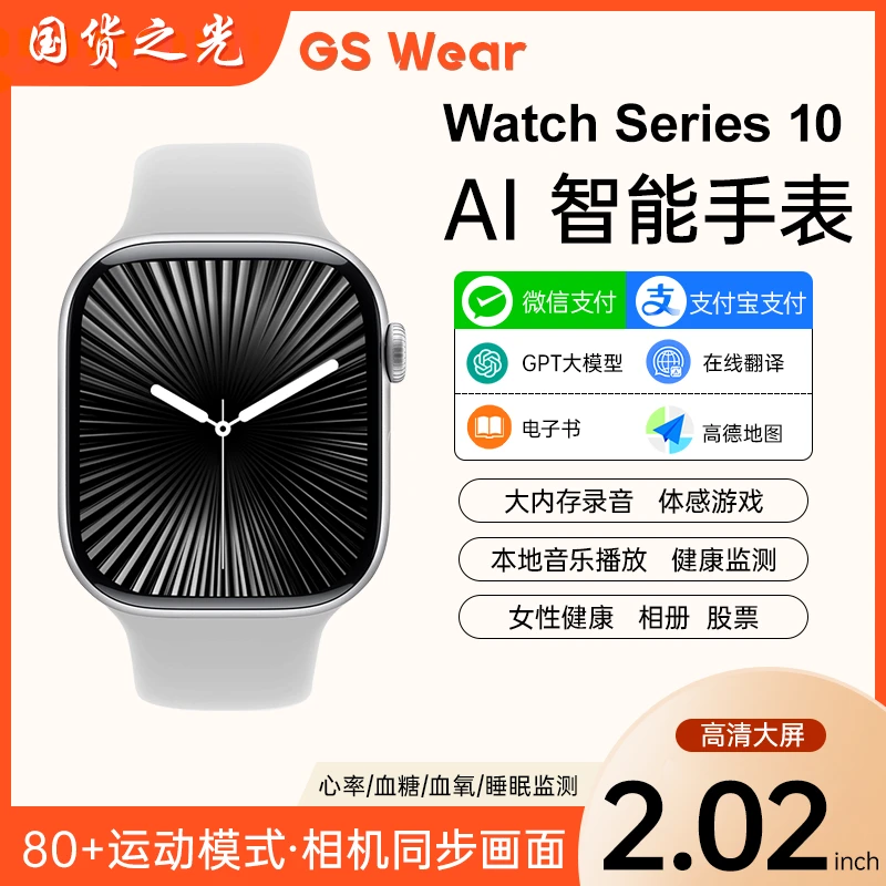 【买一送一】华强北S10智能手表送一台Ultra2智能手表两台新款顶配