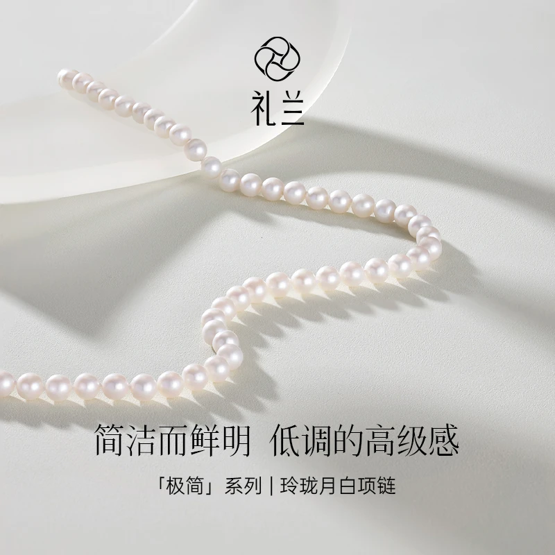 礼兰珠宝【小姨】玲珑月白18K金淡水珍珠全珠链8-9mm