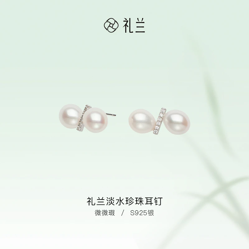 礼兰珠宝【小麦】S925银淡水珍珠耳钉7-8mm