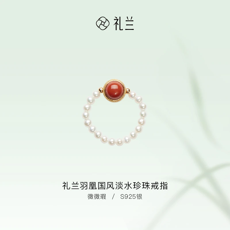 礼兰珠宝【锦礼】S925银羽凰国风淡水珍珠戒指3-4mm
