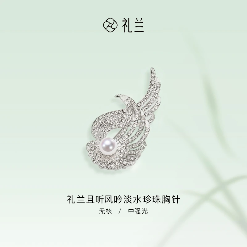 礼兰珠宝【锦礼】翼舞幻影气质百搭淡水珍珠无核胸针