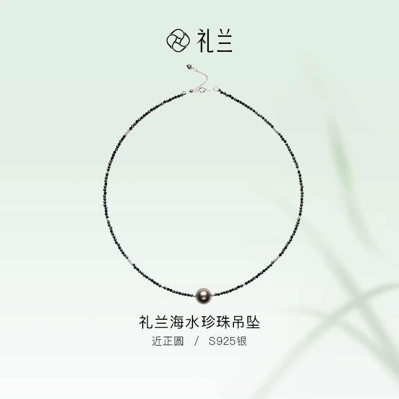 礼兰珠宝 【洁宝】 S925银海水珍珠吊坠10-11mm