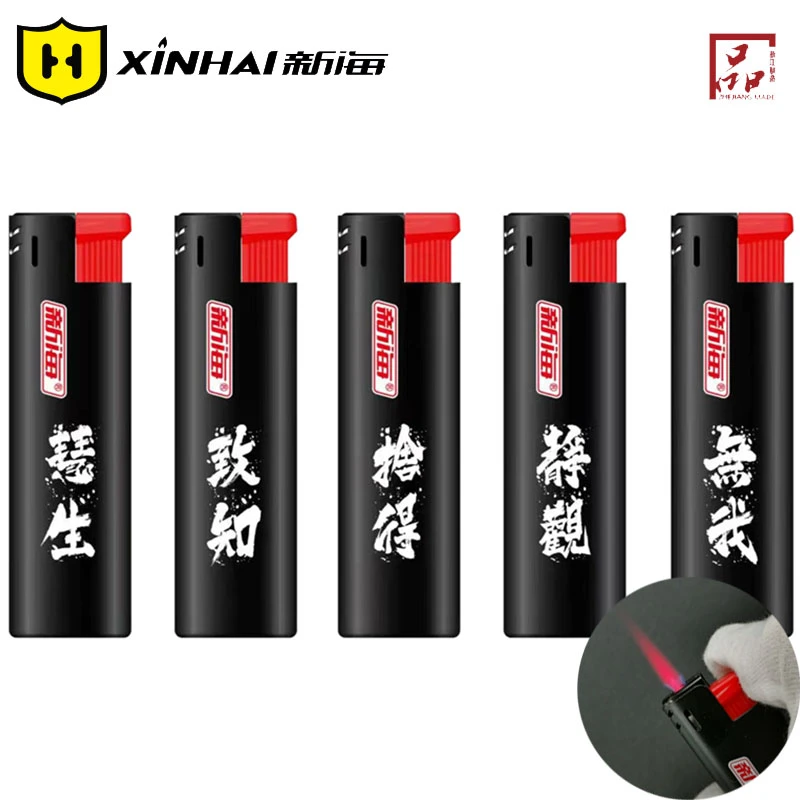 新海防风打火机金属壳防爆一次性电子防风定制订做印字广告创意酷