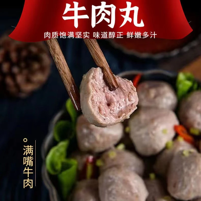 牛肉丸4袋+牛筋丸4袋 随机多送1袋 250g/袋
