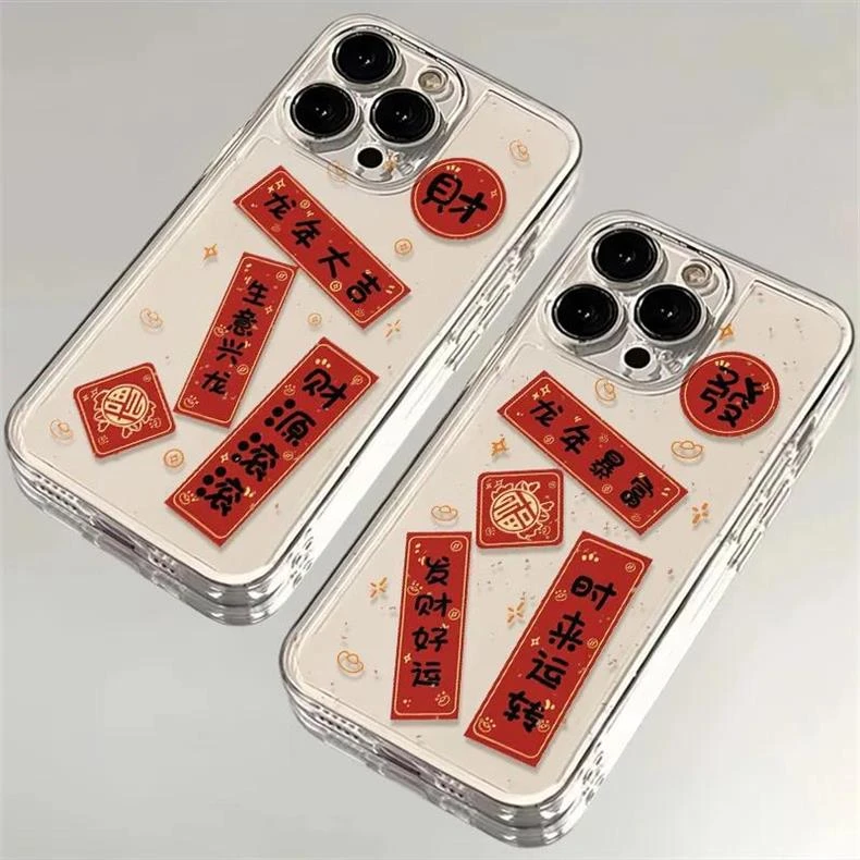 对联龙年大吉苹果iPhone15/14promax荣耀华为13/12手机壳软太空壳