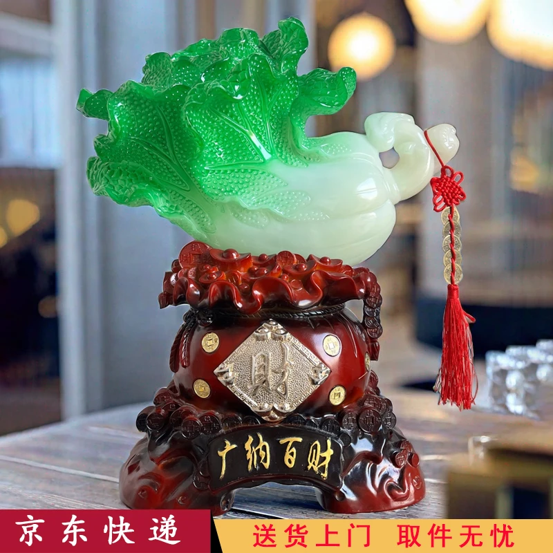 特大号白菜广纳百财新公司新店铺开业礼品高档客厅电视柜摆件中式
