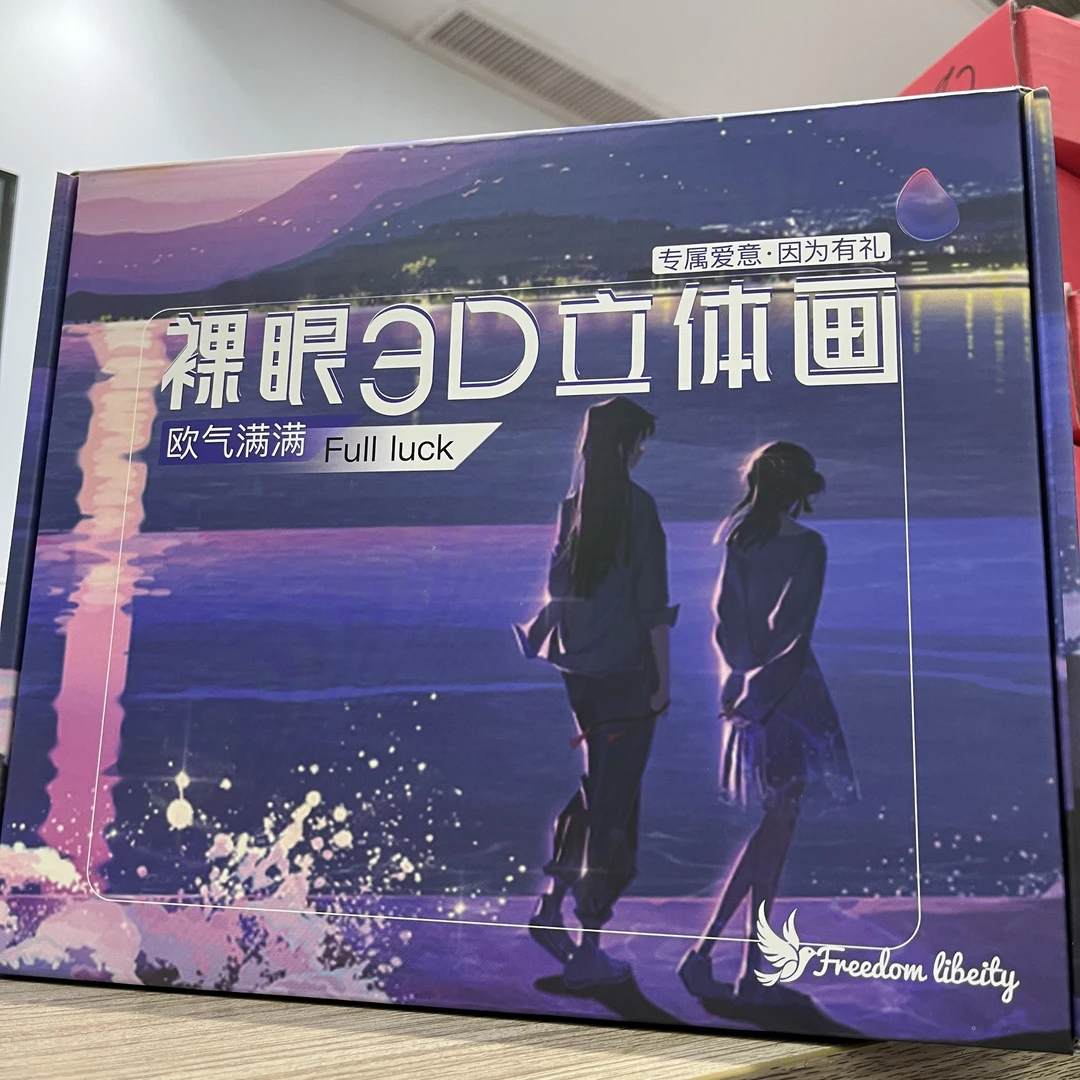 【拆盒】freedom工作室第二弹重磅来袭 3D立体画 装饰画 盲盒款
