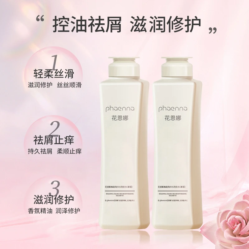 花恩娜淘米洗发水