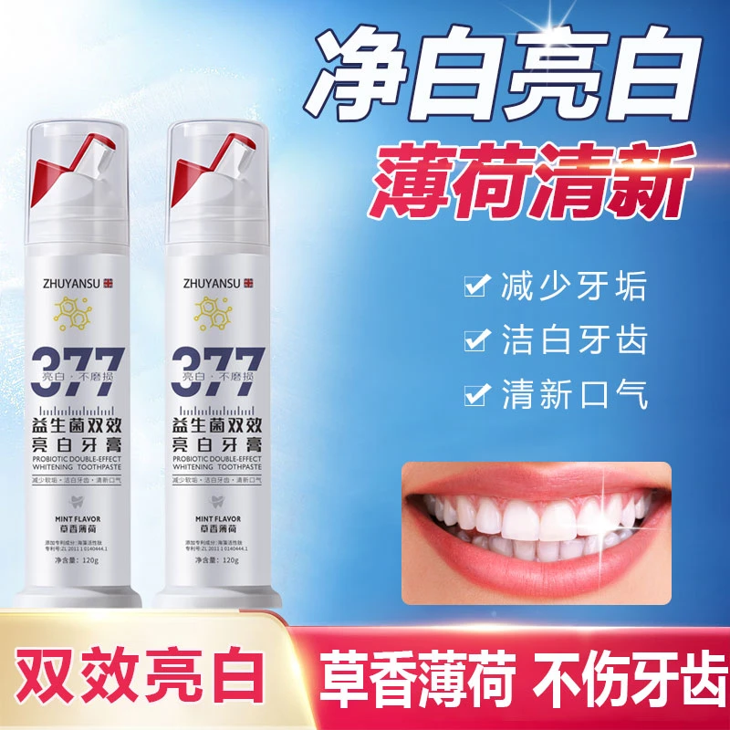 377益生菌双效亮白牙膏拍一发二X