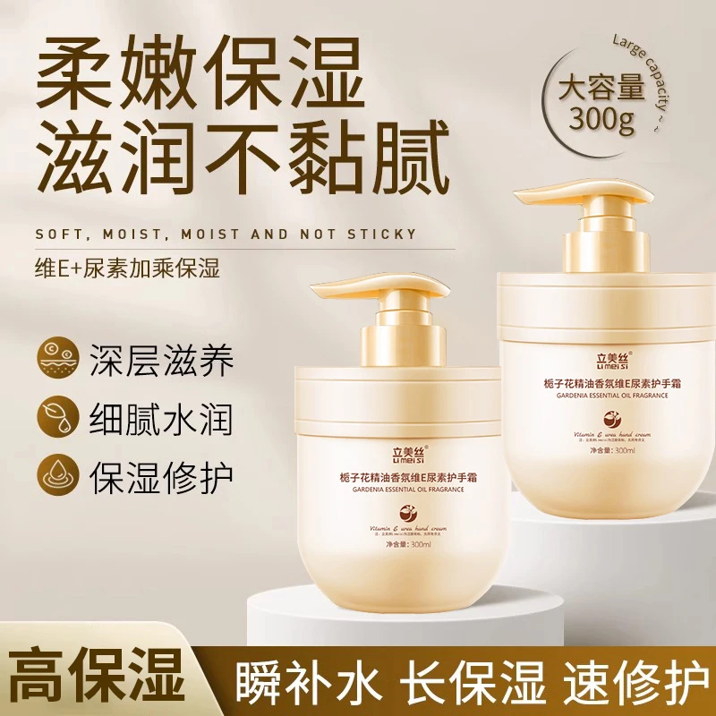 【粉丝专享】栀子花精油香氛护手霜护肤品顺滑保湿补水滋润留香持久