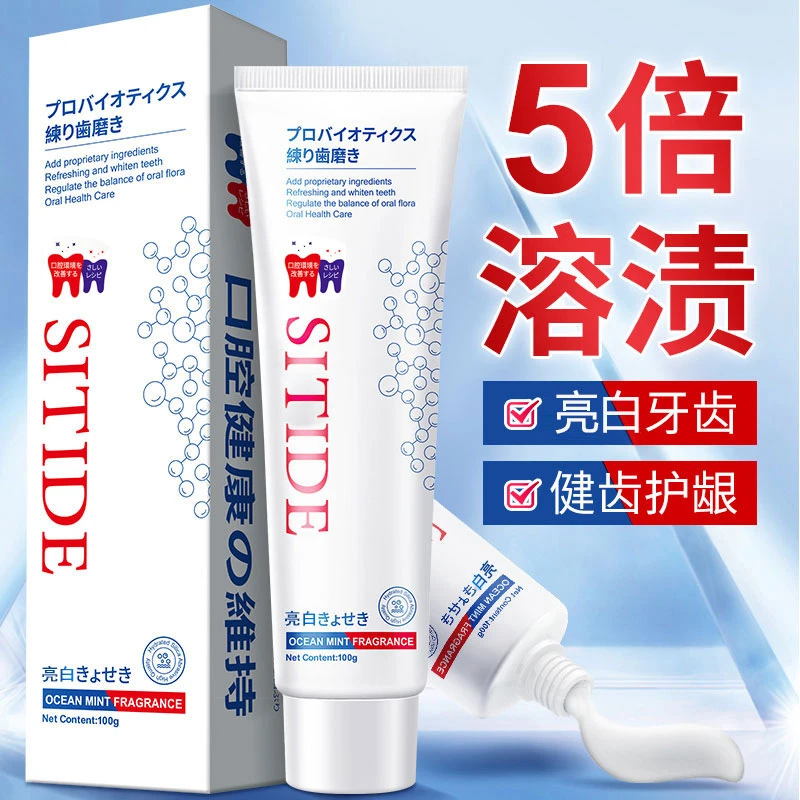 【粉丝补贴】楚汉金药清洁清新口气益生菌牙膏100G拍一发二JT