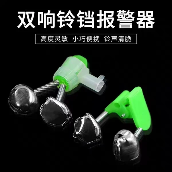 【10个装】新款钓鱼铃铛防掉海杆海竿抛竿感应自动中鱼警报器高灵敏