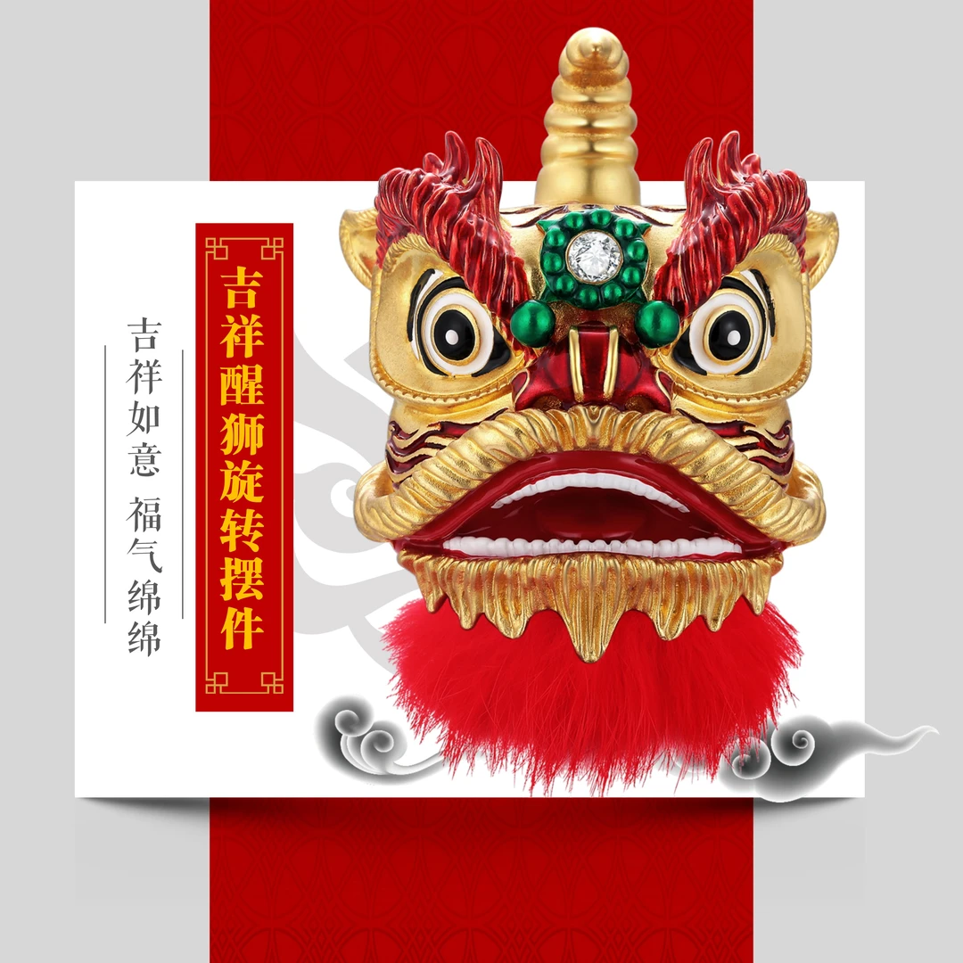 “领头狮”海陆丰传统醒狮360转动办公桌摆件纯铜铸造珐琅彩工艺