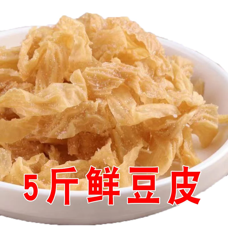5斤豆皮丝盐鲜东北大豆腐皮素肉鲜菜批发豆制品腐竹凉拌菜(含盐)