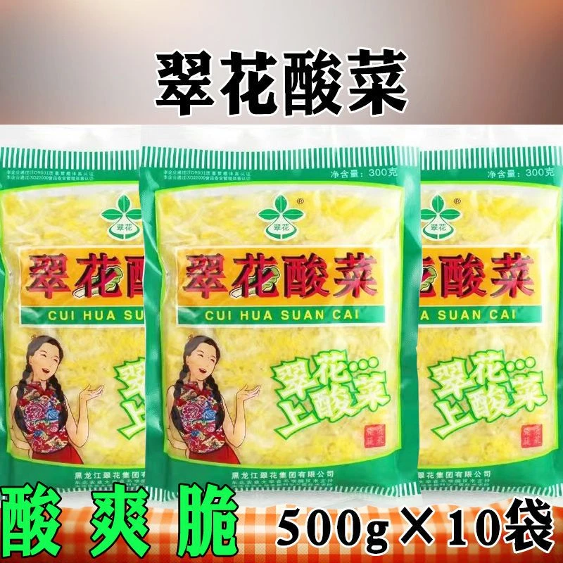 翠花 翠花酸菜东北正宗腌制免切酸菜火锅炒菜泡菜酸白菜袋装500g