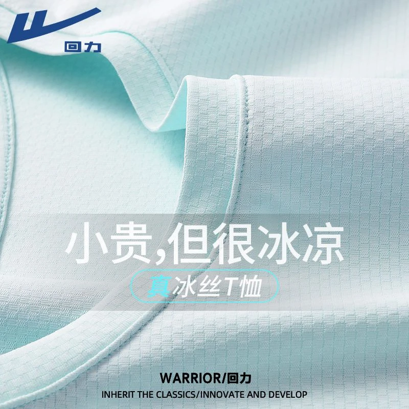 回力冰丝短袖女t恤2023新款户外防晒衣小个子速干衣盐系穿搭上衣