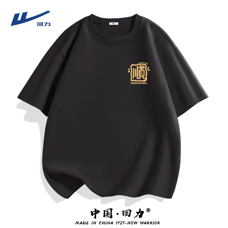 回力短袖t恤男夏季2024新款体恤衣服男士纯棉户外男款打底衫半袖