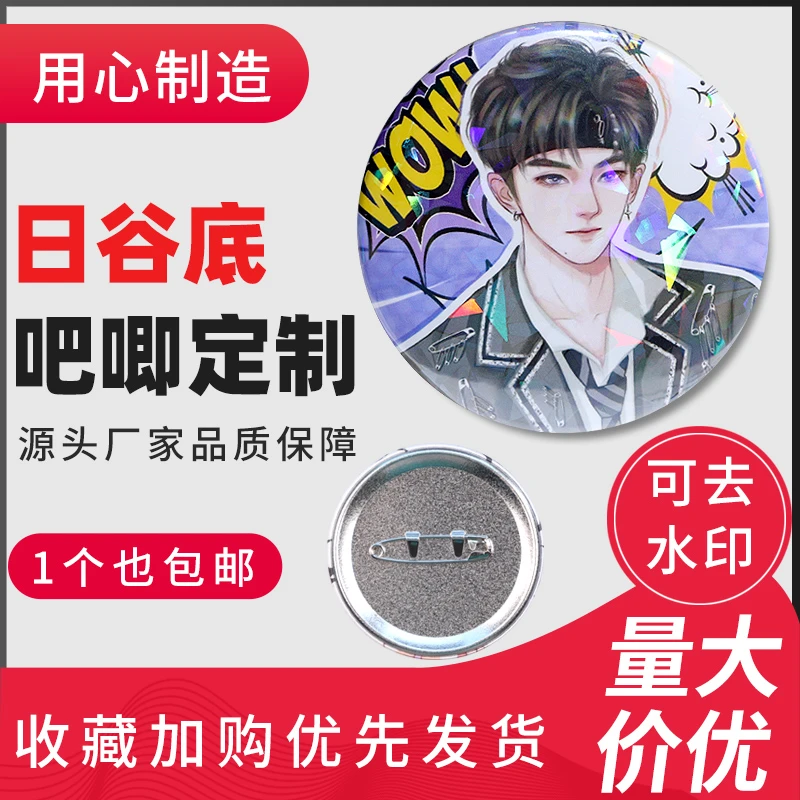 徽章定做马口铁胸牌定制笑脸胸针奖勋章班徽章吧唧订制DIY