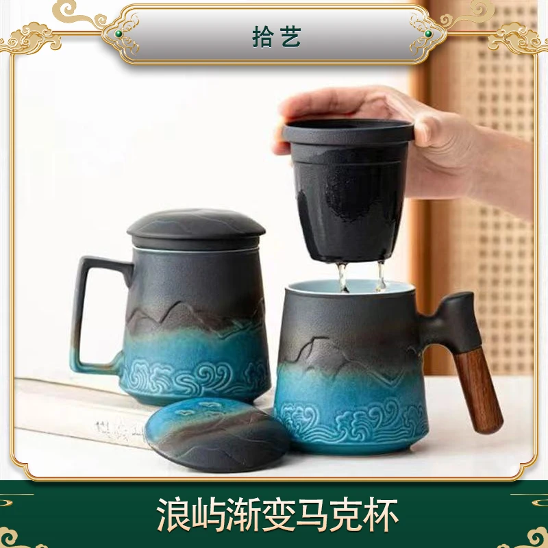 浪屿渐变马克杯-简装过滤泡茶杯陶瓷带盖办公杯水杯家用