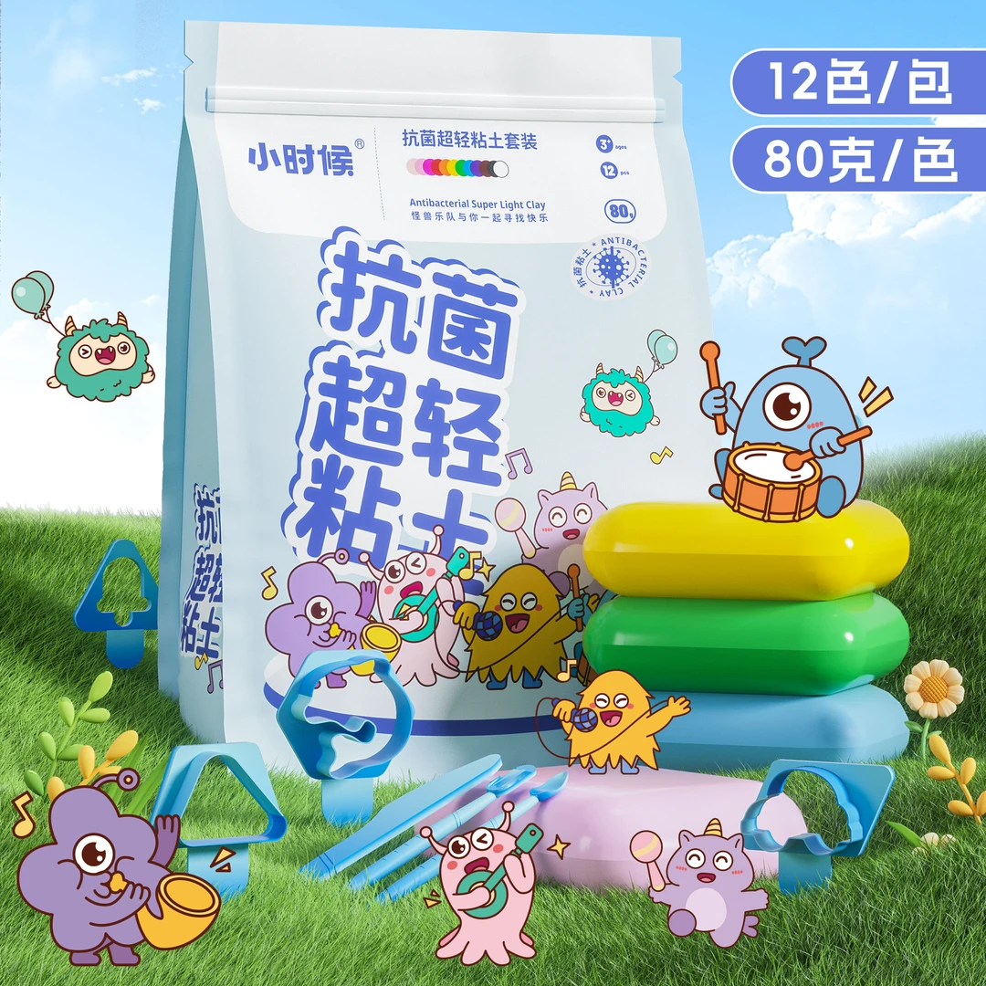 小时候大包12色抗菌超轻粘土安全幼儿园黏土儿童手工彩泥塑形