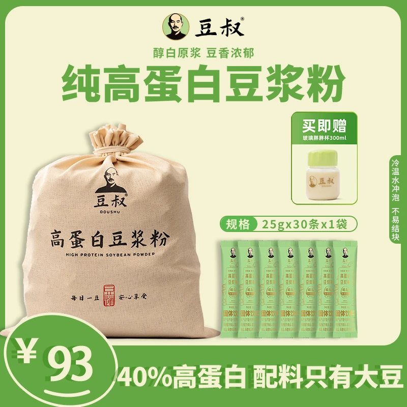 豆叔豆浆早餐纯豆浆粉细腻顺滑高蛋白组合750g豆香浓郁 送摇摇杯