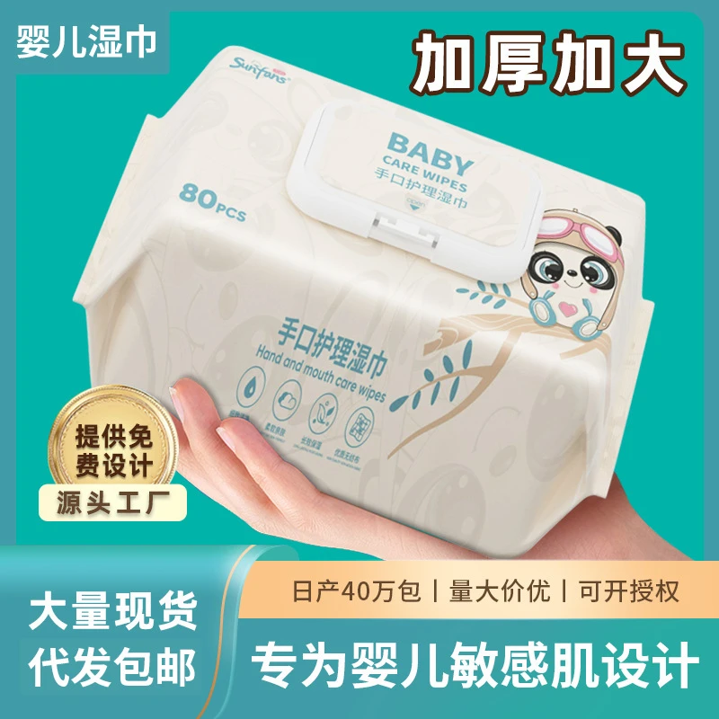 婴儿湿巾抽大包专用婴儿家用手口湿纸巾家庭大包装新生儿湿巾纸