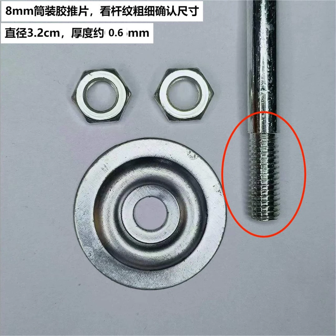 胶枪杆纹8mm推头袋装胶推头桶装胶推头