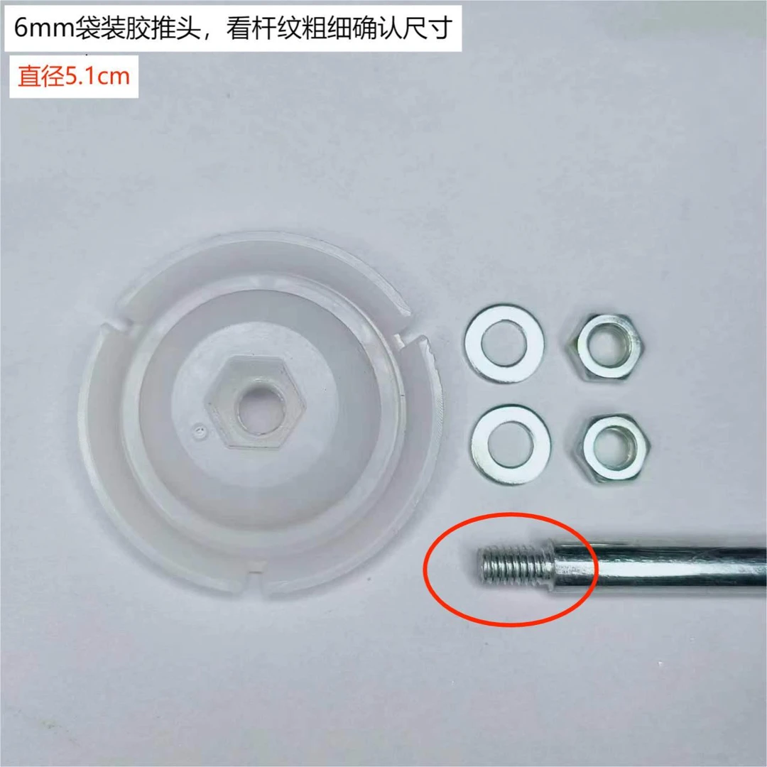 胶枪6mm杆纹推头袋装胶推头桶装胶推头