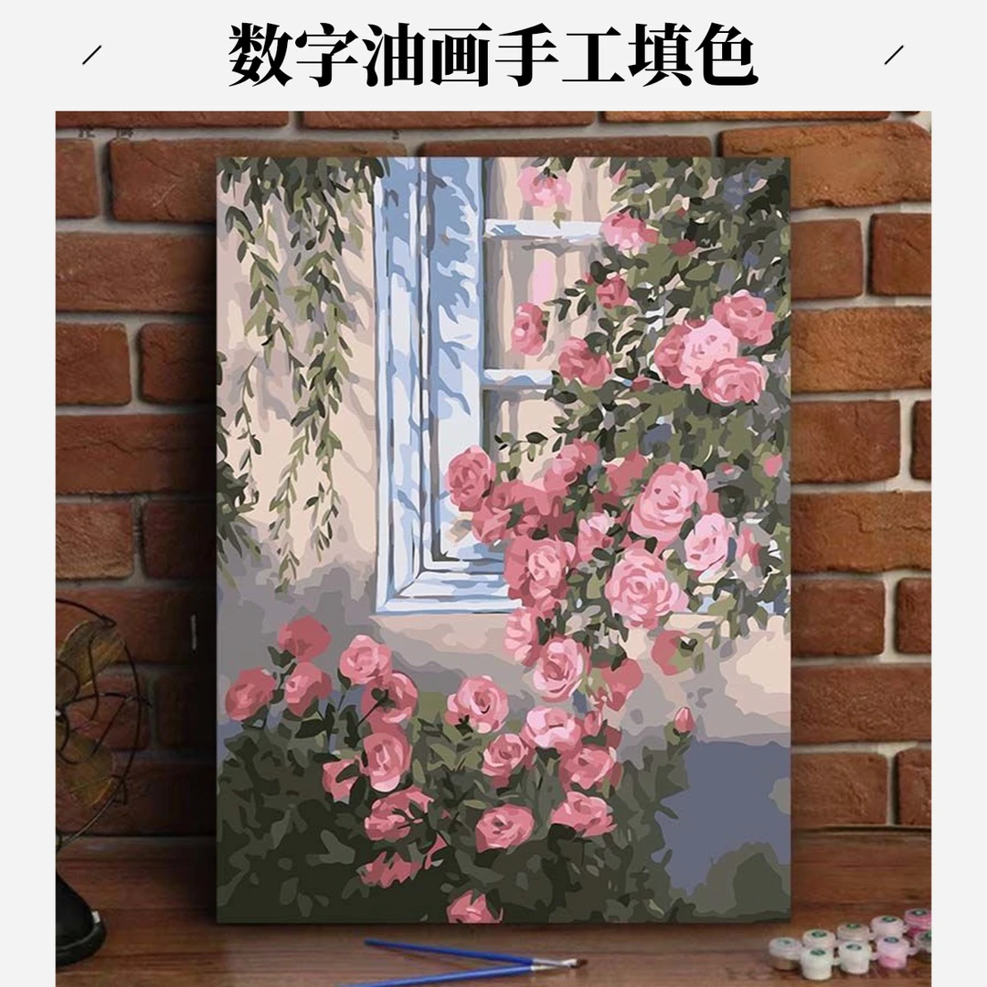 #花卉数字油画diy填色客厅卧室装饰挂画手工填充油彩画零基础方便